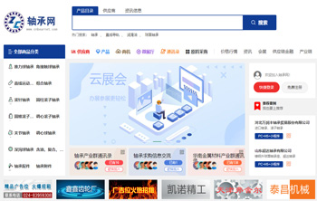 農(nóng)化網(wǎng)產(chǎn)品排名